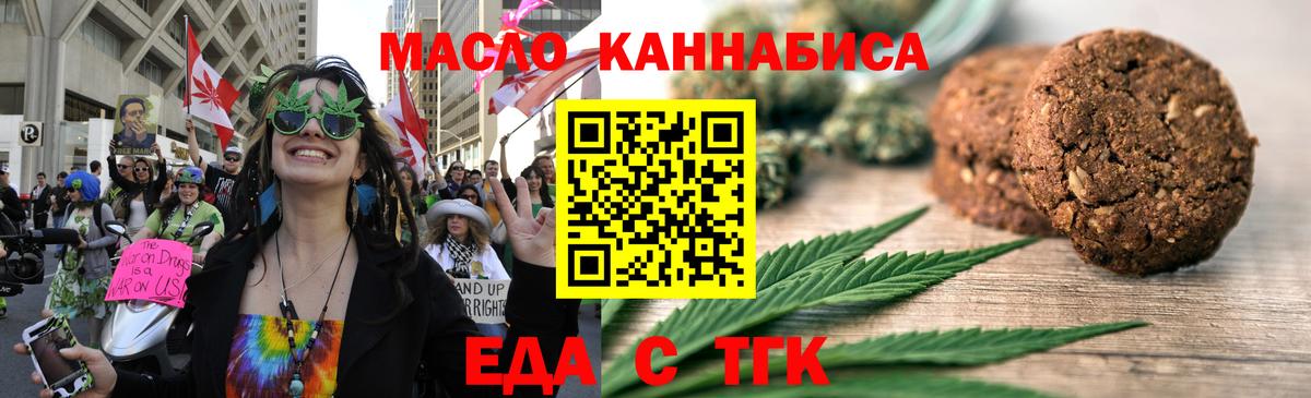 Добрянка  Cannafood конопля  Вход с VPN 