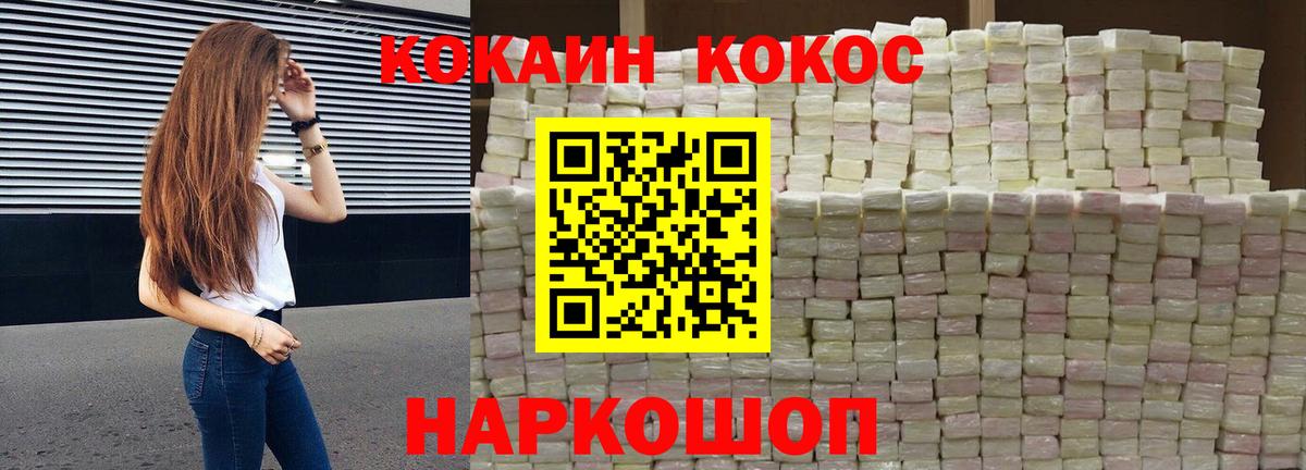 COCAIN 99%  Вход с VPN  Добрянка  Кокаин Боливия 