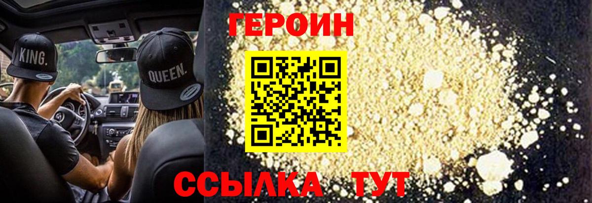 ГЕРОИН VHQ  Вход с VPN  Добрянка 