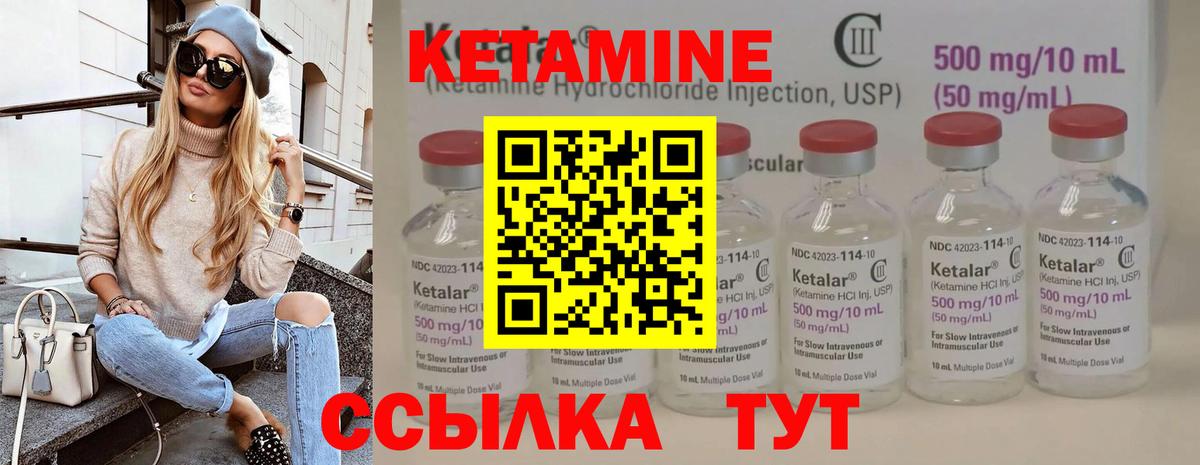 КЕТАМИН ketamine Добрянка