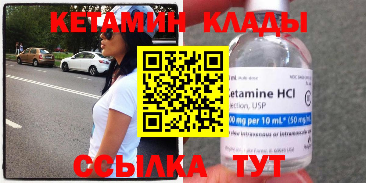 Добрянка  КЕТАМИН ketamine  Вход с VPN  КЕТАМИН ketamine 