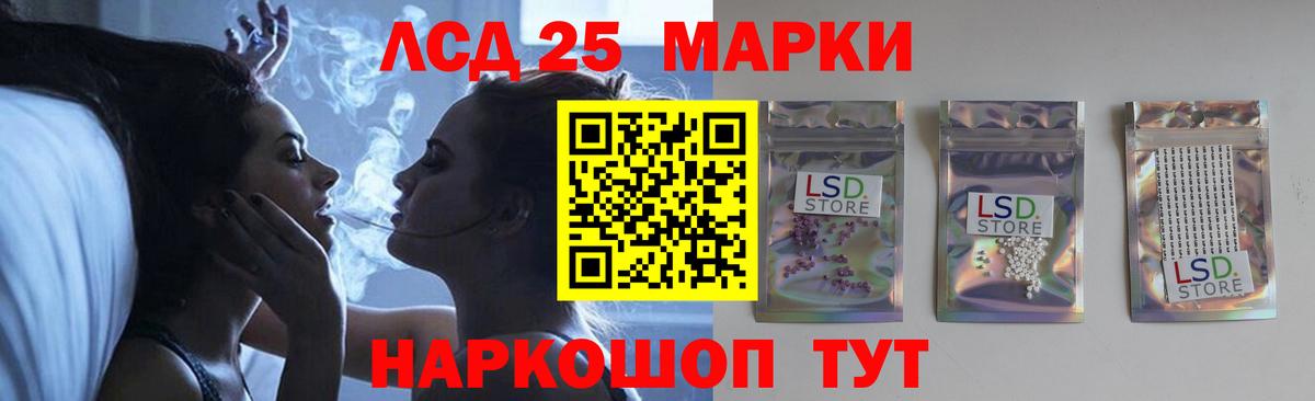 ЛСД экстази ecstasy Добрянка