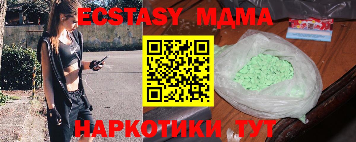 MDMA кристаллы  МДМА  Добрянка  Вход с VPN 