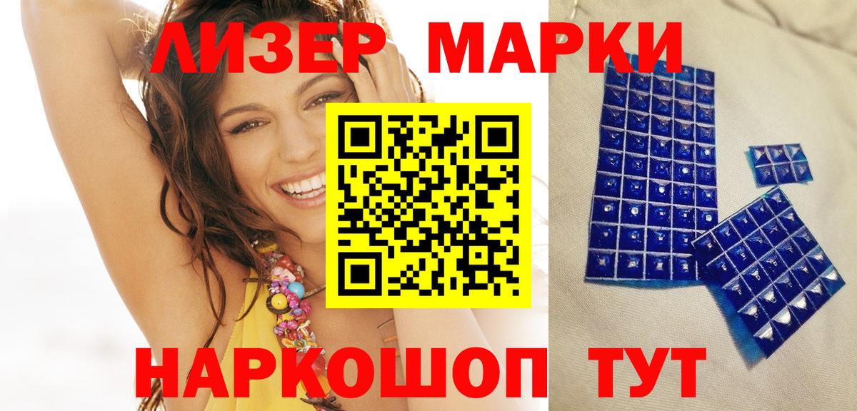 Добрянка  Марки NBOMe 1,5мг  Вход с VPN 