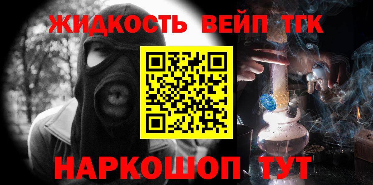 ТГК вейп Добрянка