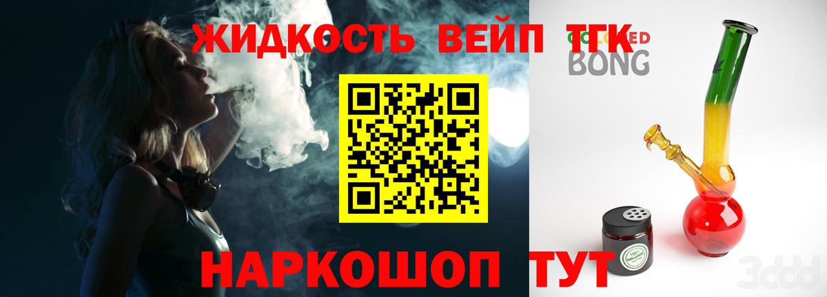 Дистиллят ТГК THC oil  Вход с VPN  Добрянка 