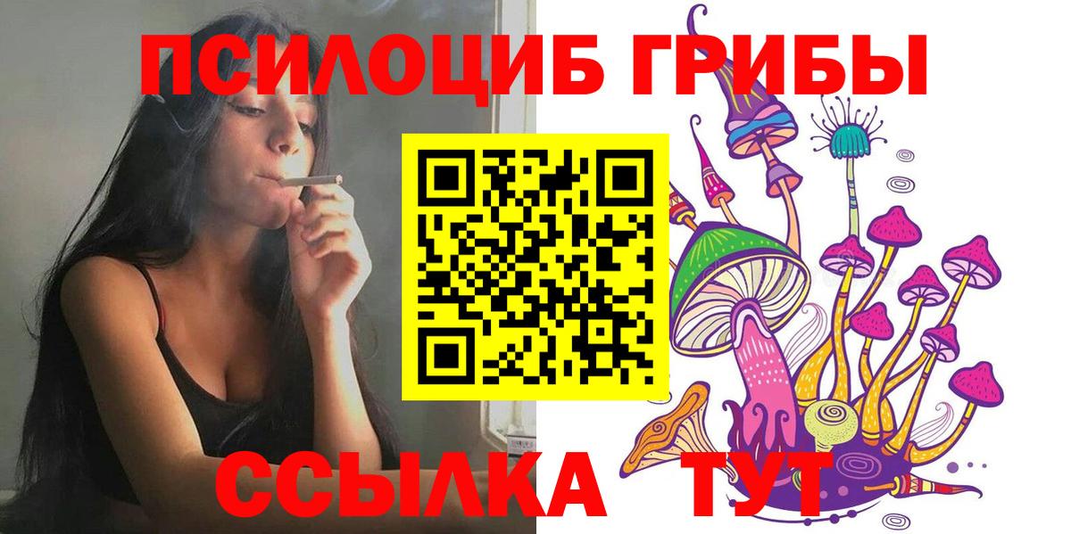 Галлюциногенные грибы GOLDEN TEACHER Добрянка
